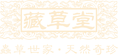 藏草堂
